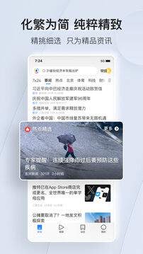 腾讯新闻免费下载安装2023版手机最新版截图