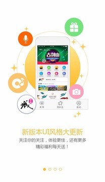 重庆城app截图