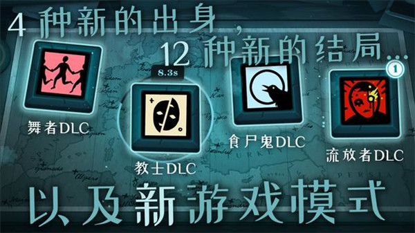 密教模拟器安卓中文版下载截图