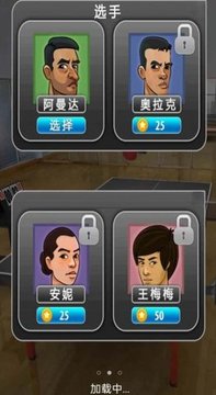 火柴人乒乓大赛中文版下载截图