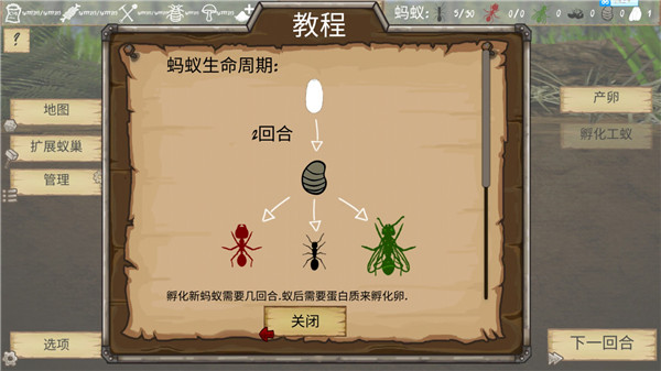 最后的蚂蚁中文版下载截图