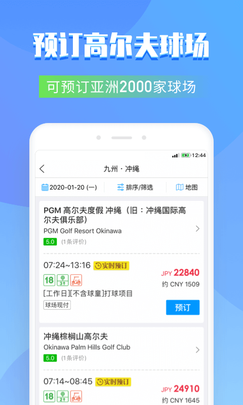 百高官网免费版app截图