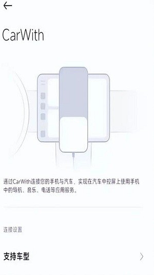 小米汽车互联服务下载安装手机版截图