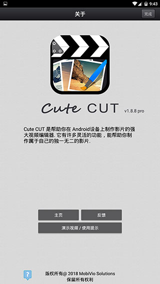 cutecut中文版下载截图