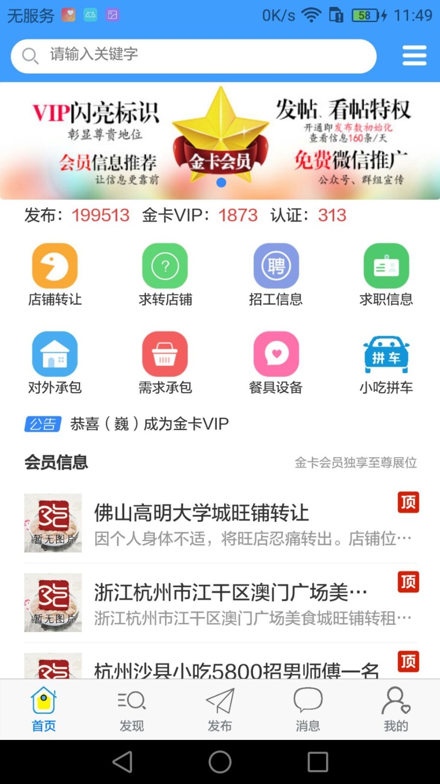 沙县小吃网app截图