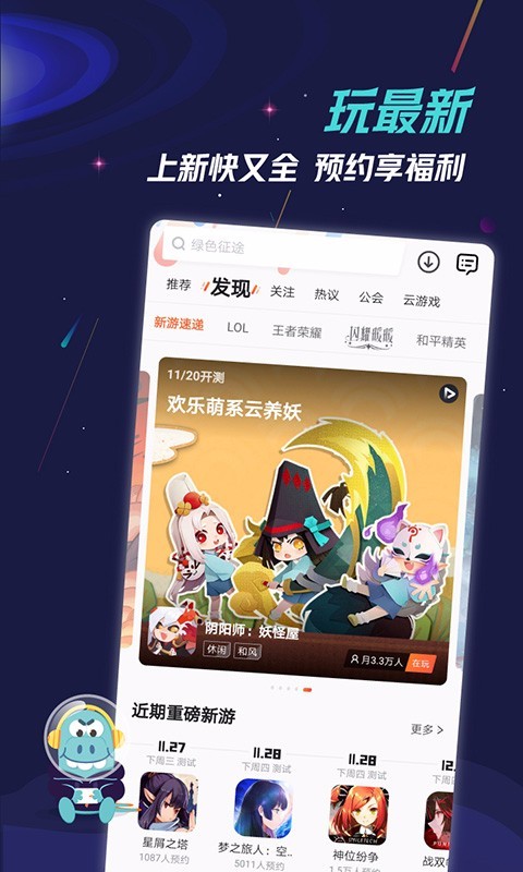 9游app下载安装官方版截图