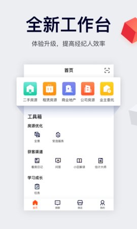 中国网络经纪人官网下载app截图