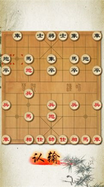 中国象棋修罗场游戏下载截图