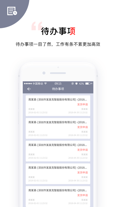 文香办公app下载安装最新版截图