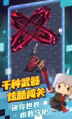 迷你探险队下载中文版截图