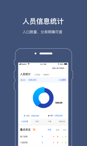 河南警务通app下载官网截图