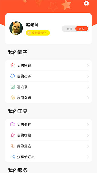 甘肃省智慧教育云平台app下载最新版截图