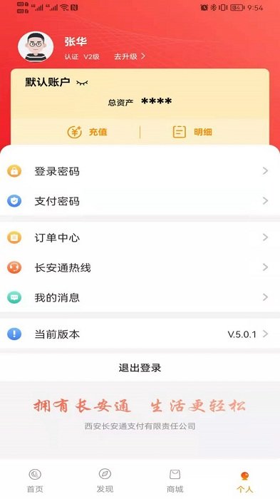 西安市民卡app官网最新版截图