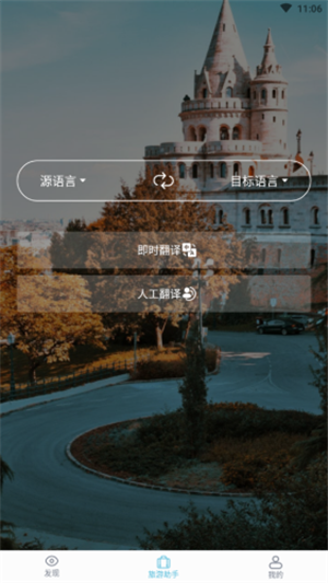 云旅游app截图