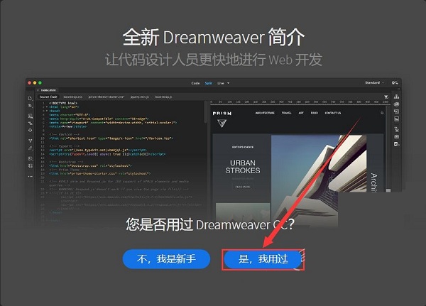 网页编辑器Dreamweaver最新版截图