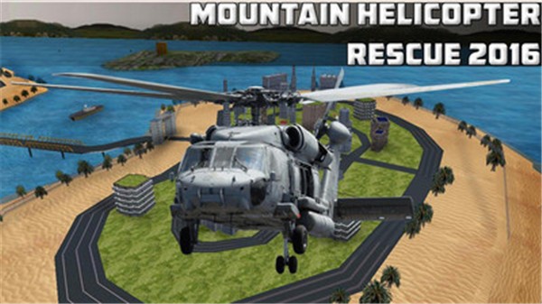 直升机运输模拟器截图