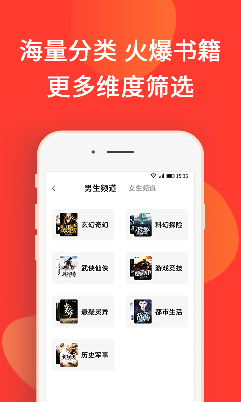 火山小说app官方免广告版截图