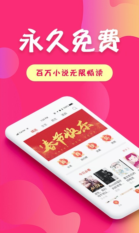友读小说app官方最新免费版截图