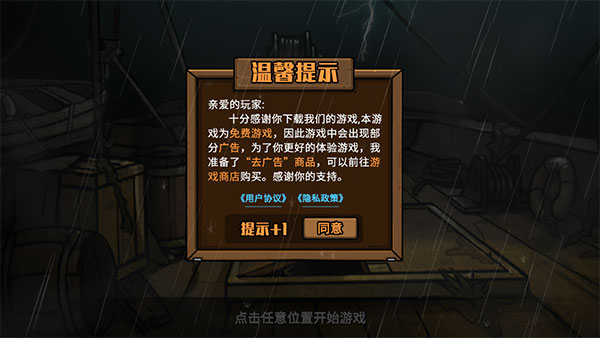 诡船谜案2破解版无限金币下载安装中文无广告截图