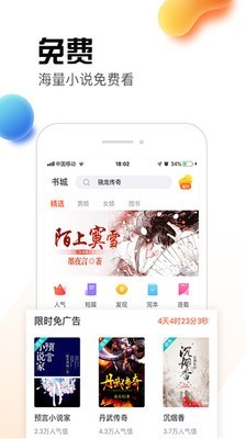 热料小说app官方最新精致版截图
