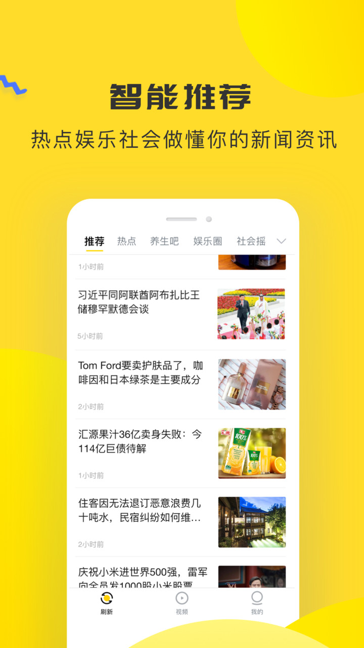 唔哩头条app最新版极速下载截图