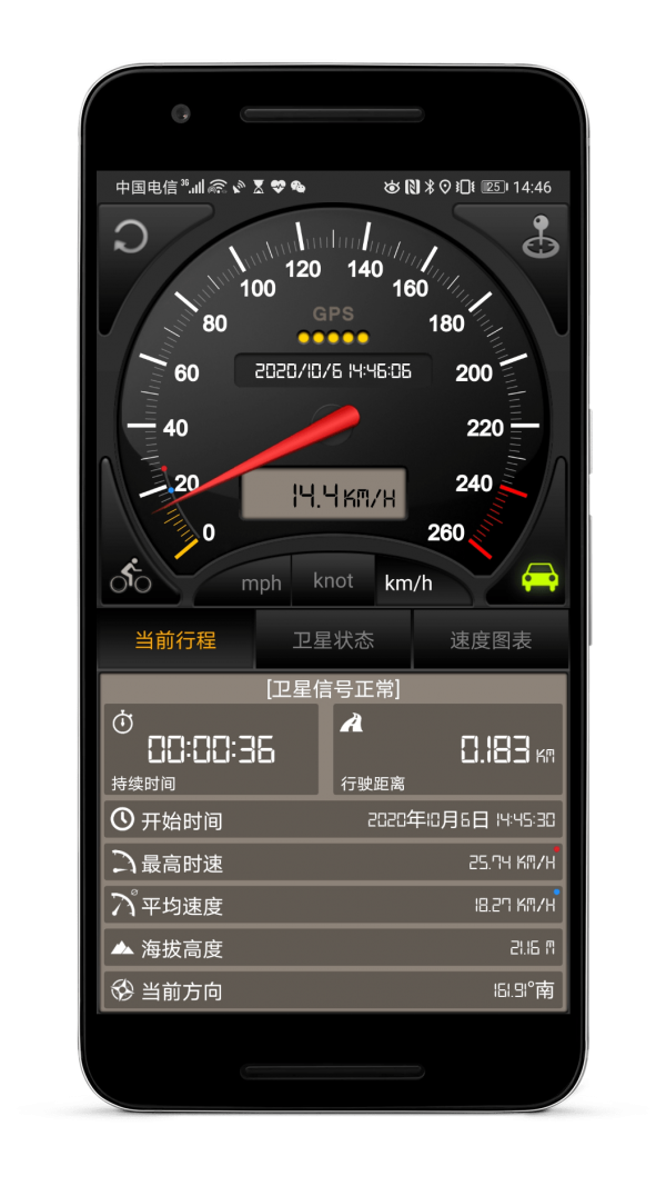 GPS仪表盘app（Speedometer GPS）截图