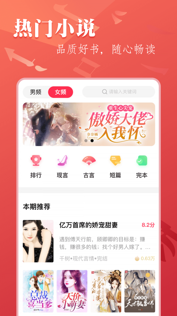 笔尚小说app官方最新版截图