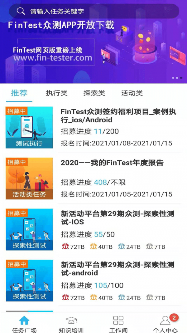 FinTest app官方最新专业版截图