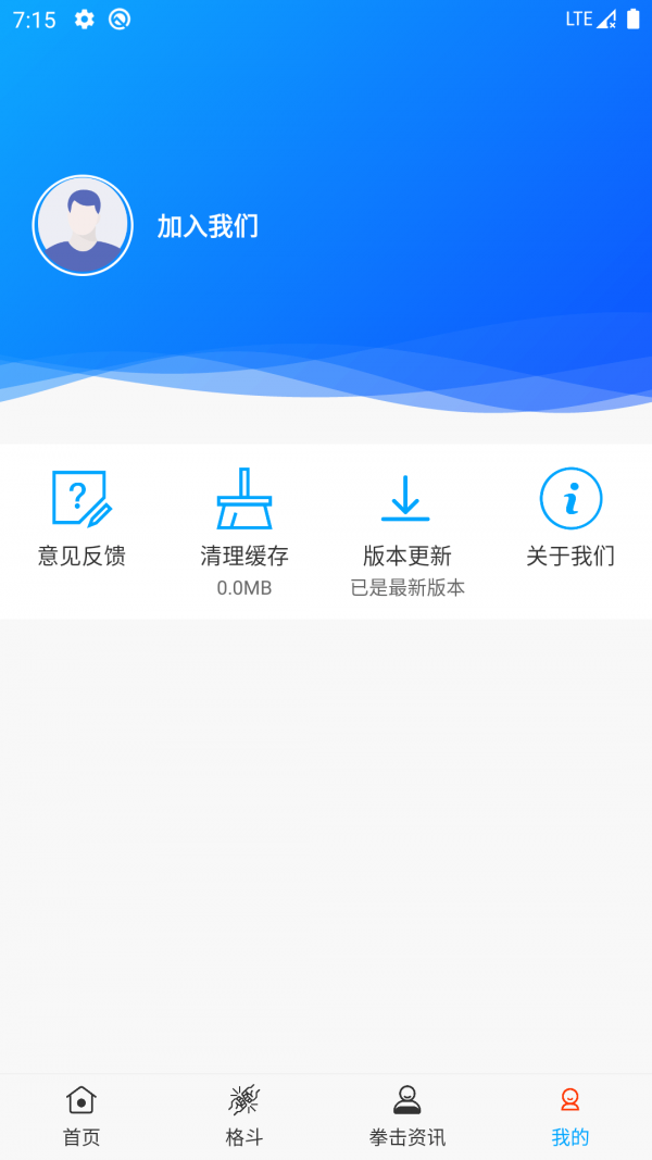 拳击航母手机中文版截图