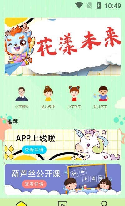 瑜音葫芦丝app官方通用版截图