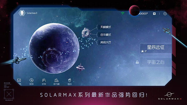 太阳系争夺战3玩家自制版下载安装最新版截图