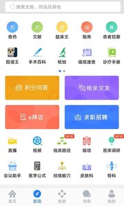 医库app无广告版截图