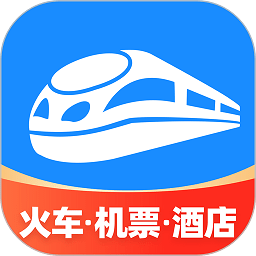 智行火车票app下载安装官网版