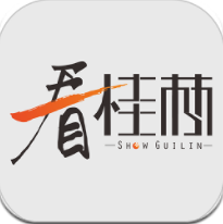 看桂林app最新版