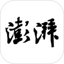 澎湃新闻app2022最新版