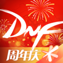 DNF助手app最新版极速下载