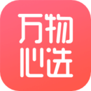 万物心选app官网最新版本