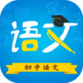 初中语文app下载安装最新版本