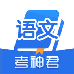 高中语文app下载安装最新版本官网