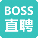 boss直聘官方版免费下载最新版本