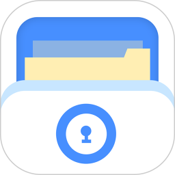 隐私文件保险箱app最新安全版下载