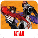 拳皇2002手机版下载安装最新版本中文