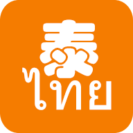 泰语翻译app安卓下载安装最新版本