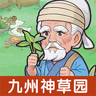 九州神草园游戏最新版下载