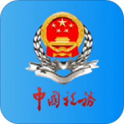 新疆税务手机app下载官网安装最新版