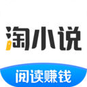淘小说app官方最新免费版