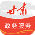 甘肃政务服务网app下载官方版最新