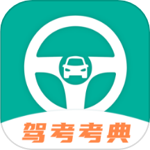 驾照考试直通车app免费版下载