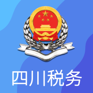 四川省电子税务局app下载官网版