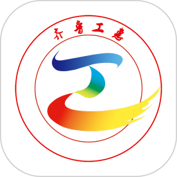 齐鲁工会app下载安装手机版官网最新版